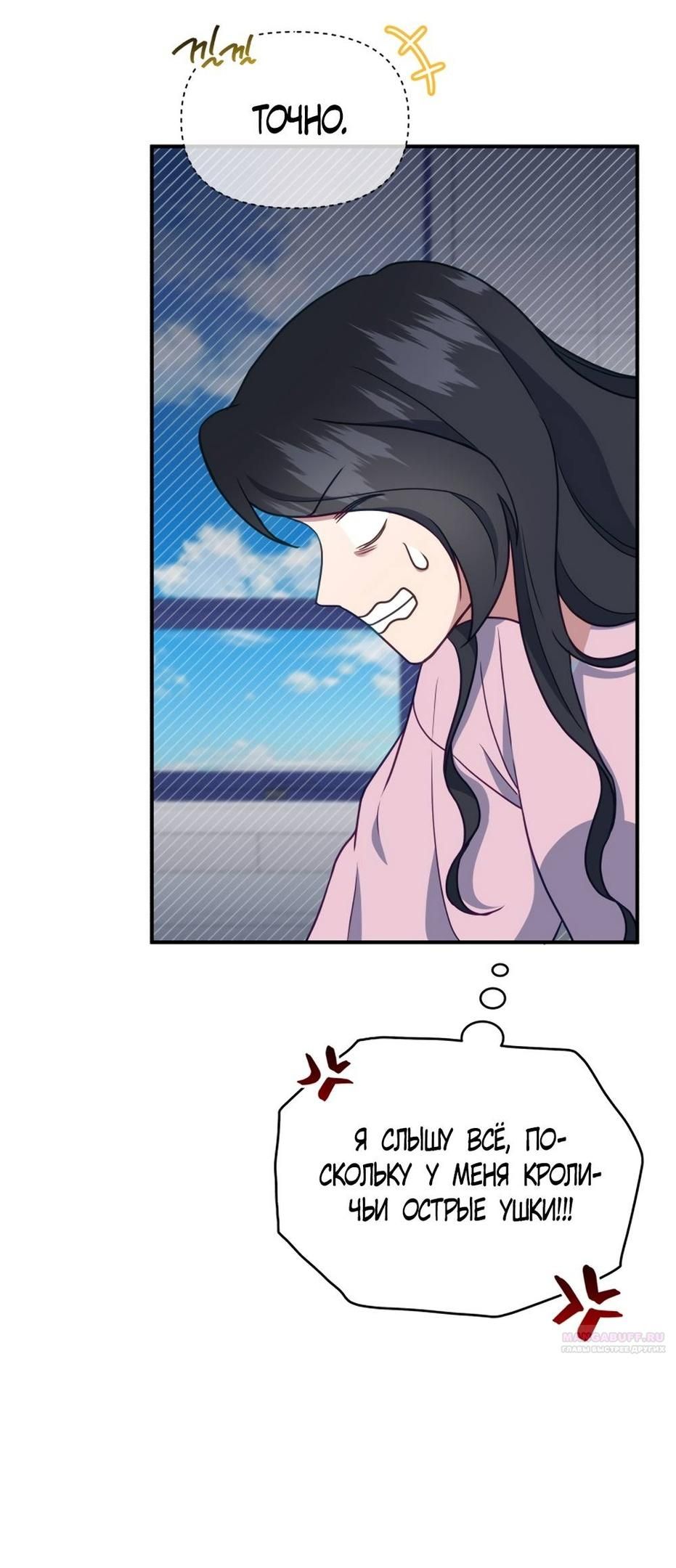 Глава 49 - страница 40