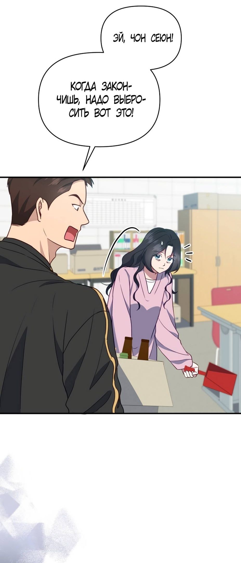 Глава 49 - страница 41