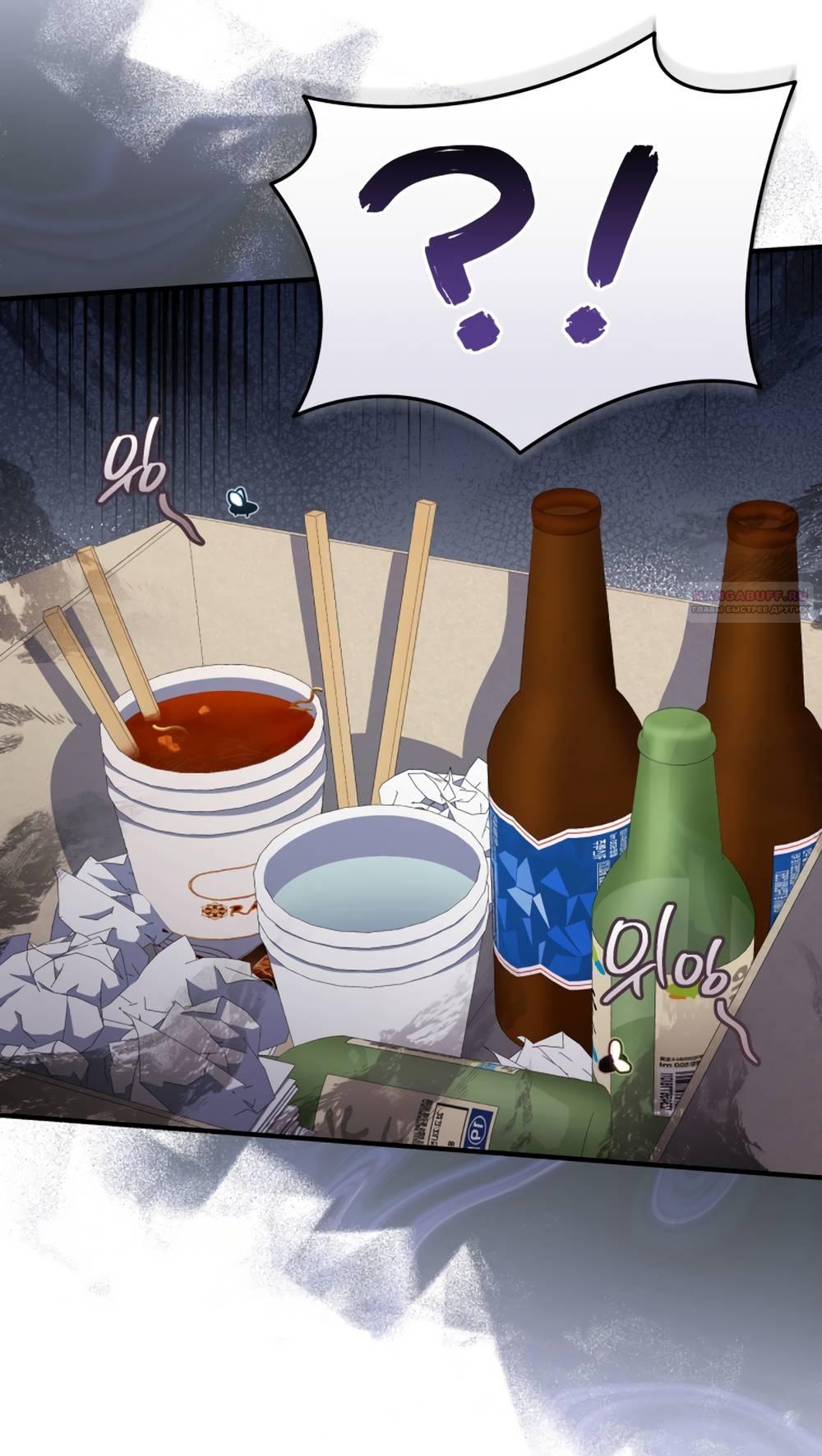 Глава 49 - страница 42