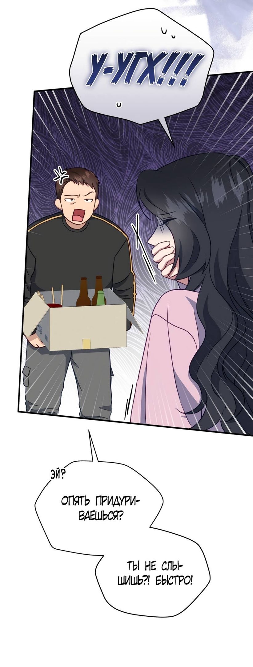 Глава 49 - страница 43