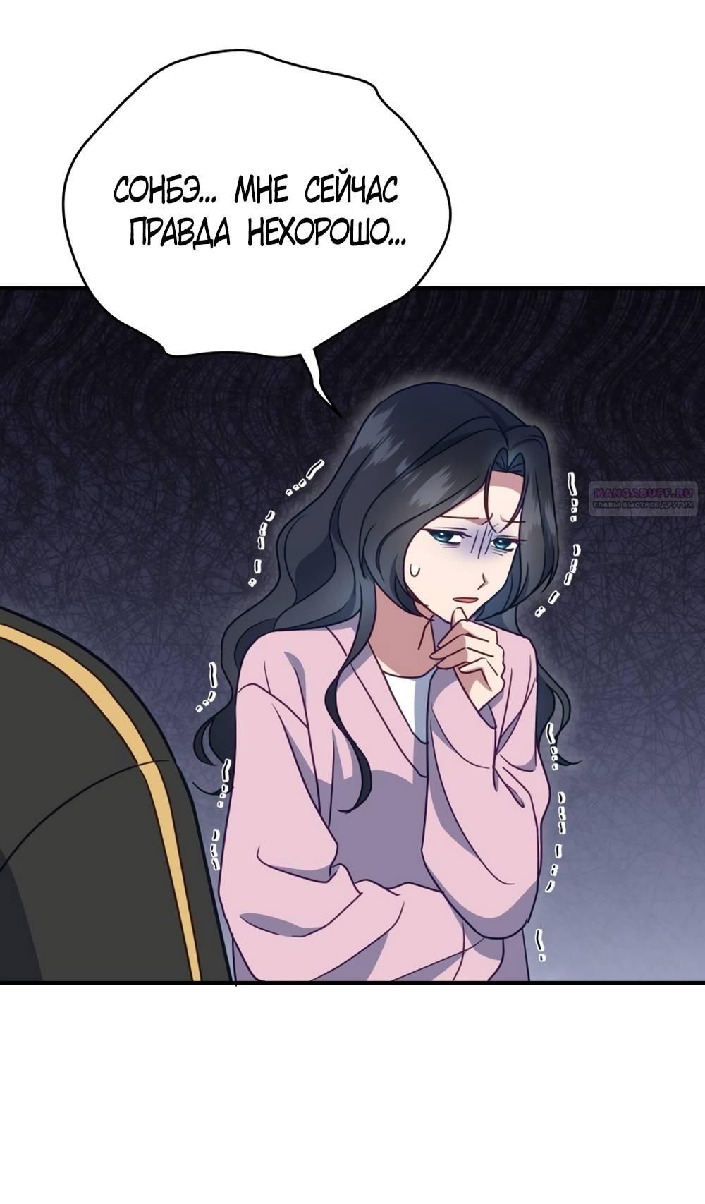 Глава 49 - страница 44