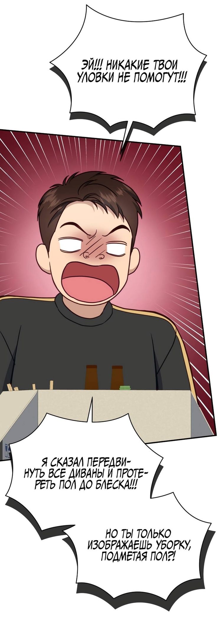 Глава 49 - страница 45