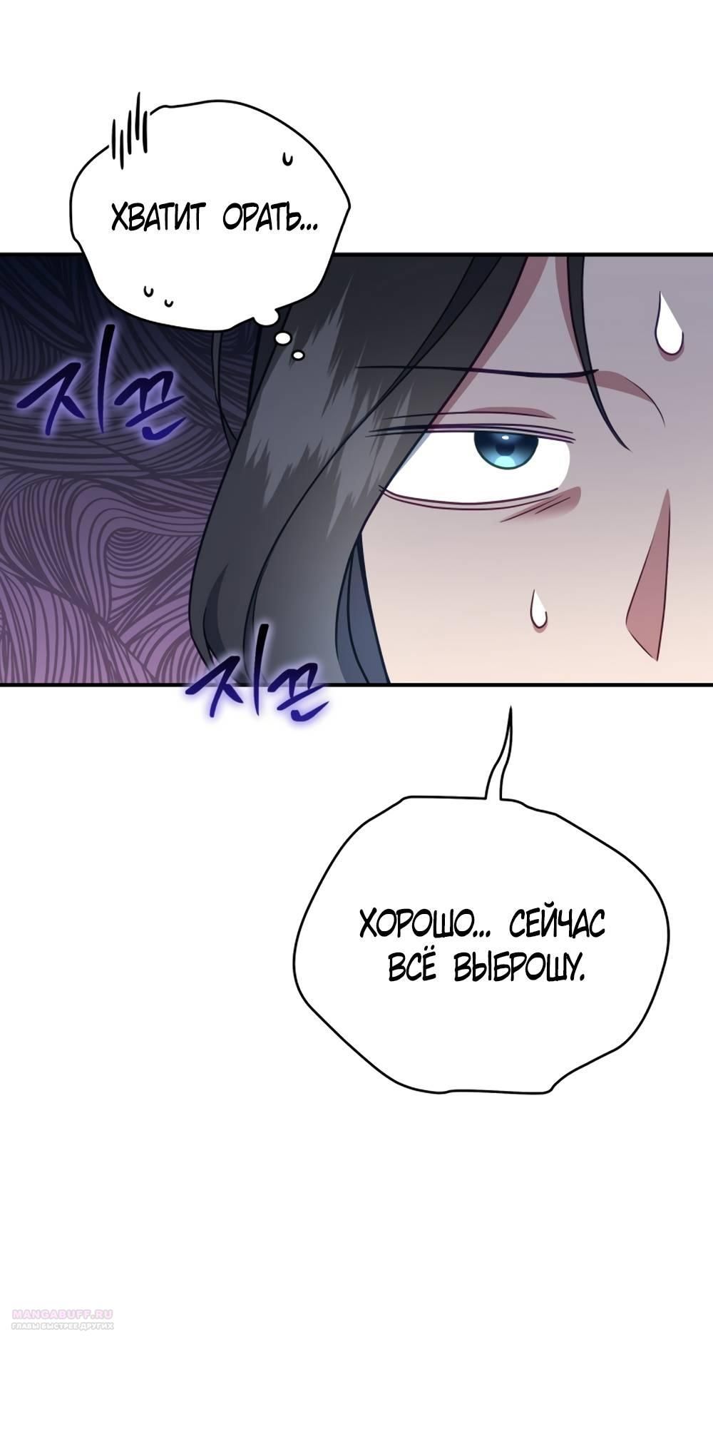 Глава 49 - страница 46