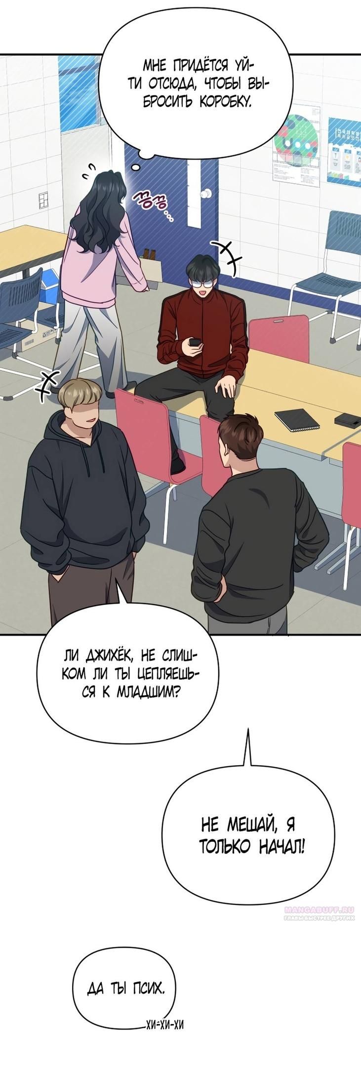 Глава 49 - страница 48