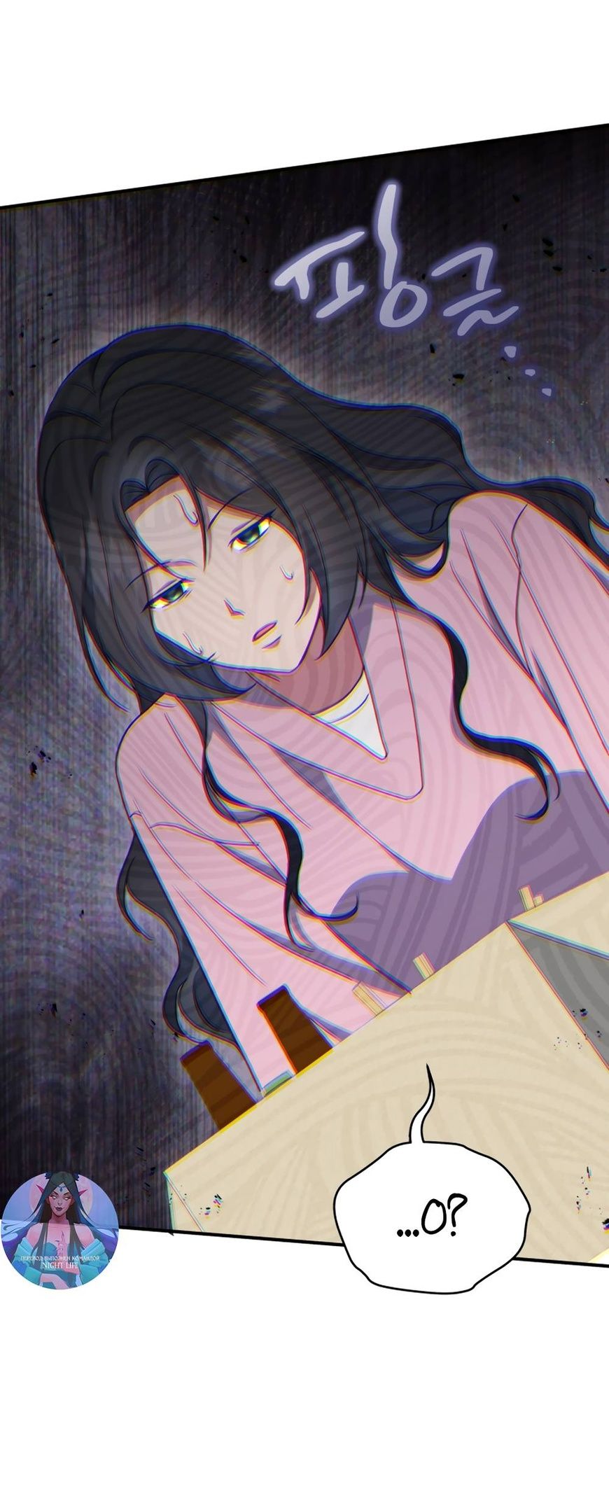 Глава 49 - страница 49