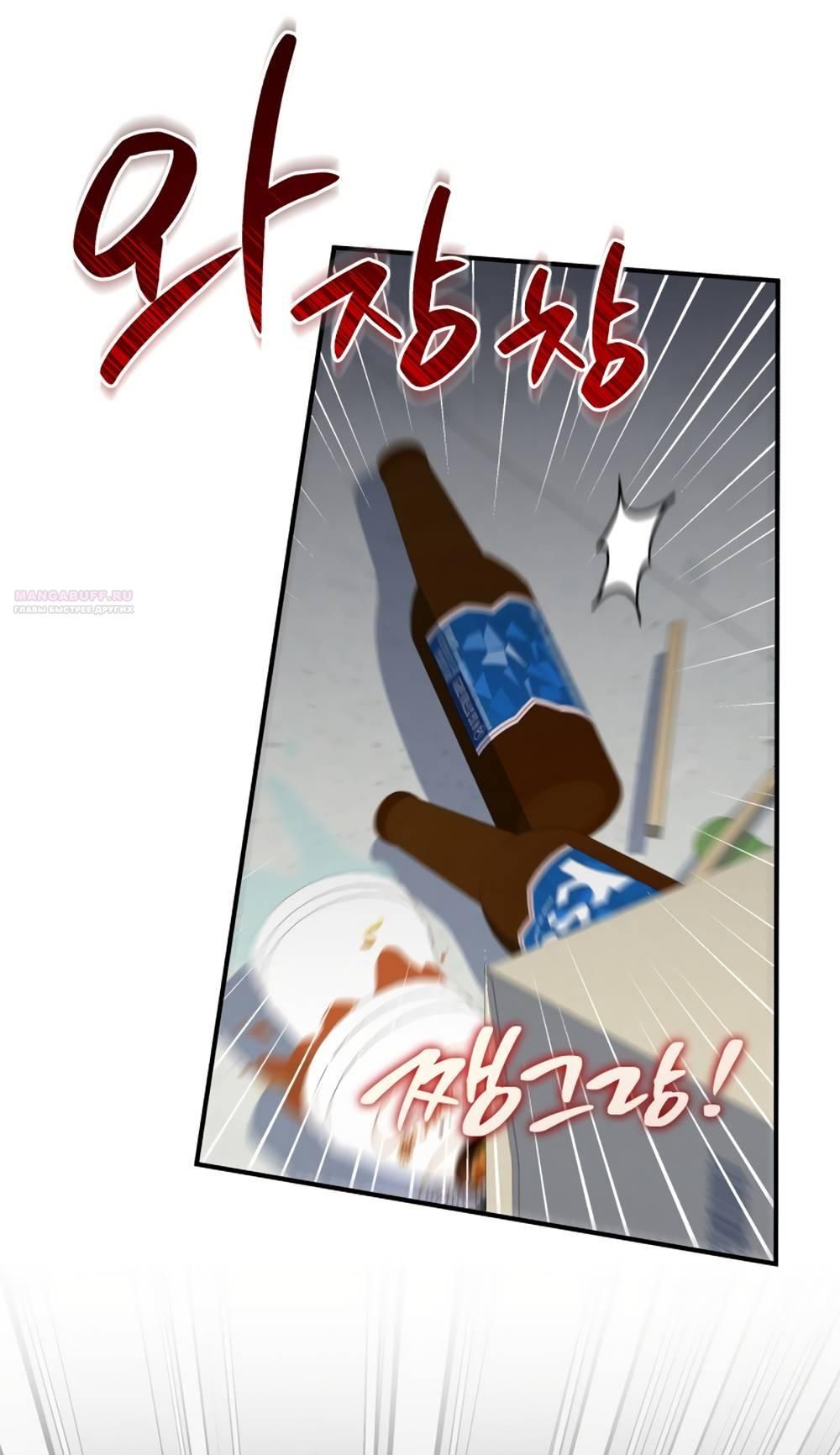 Глава 49 - страница 50