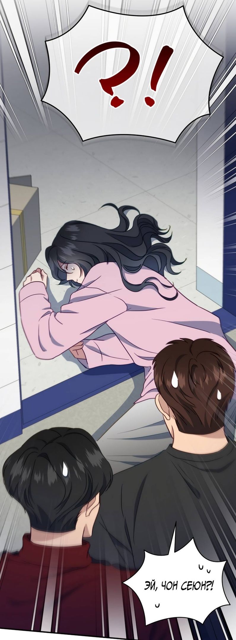 Глава 49 - страница 51