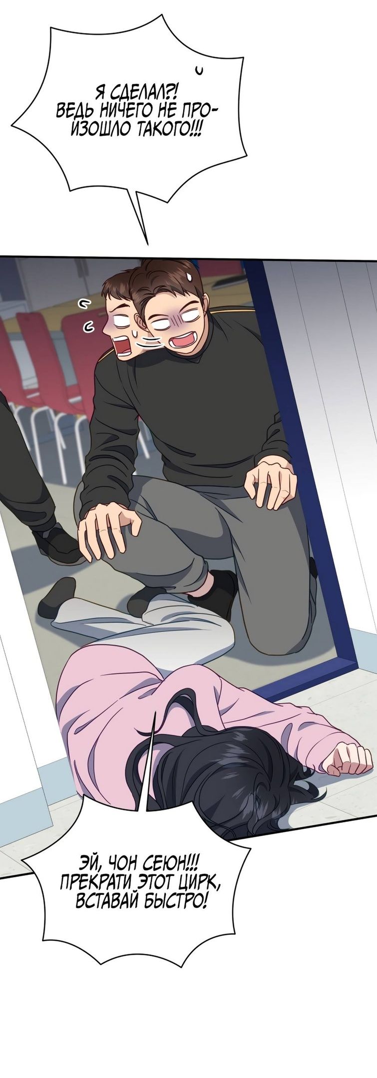 Глава 49 - страница 53