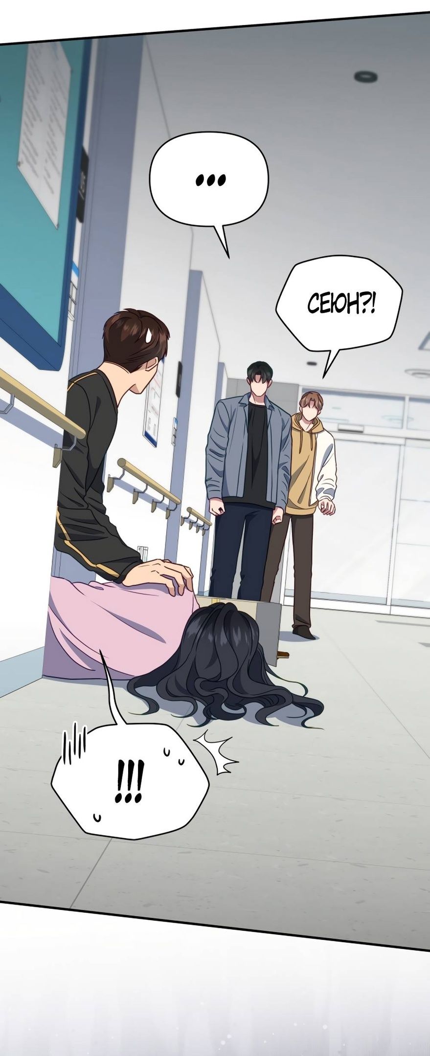 Глава 49 - страница 55