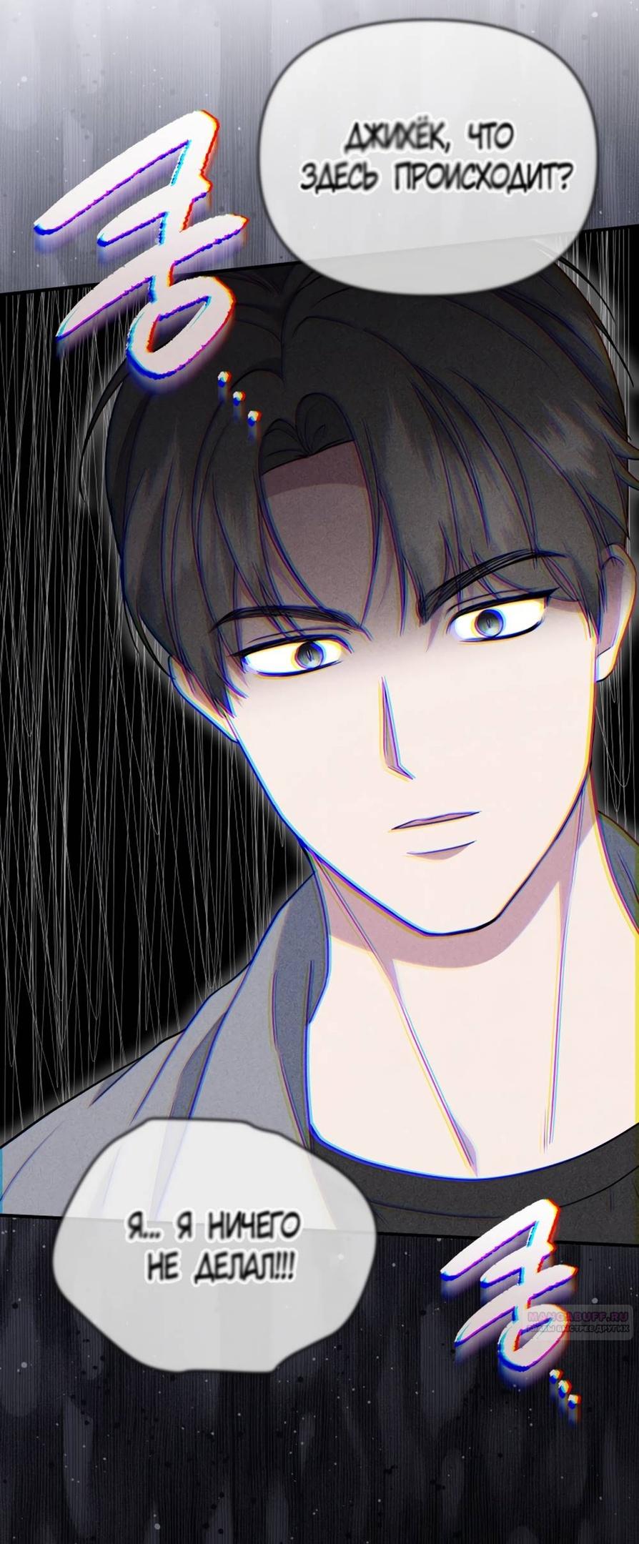 Глава 49 - страница 56