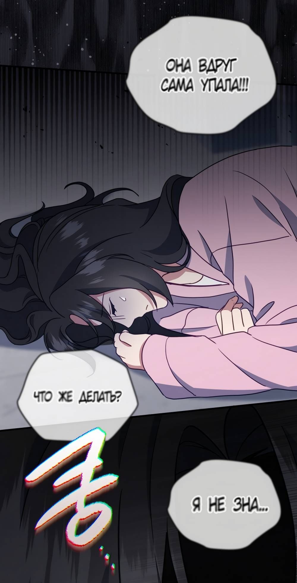 Глава 49 - страница 57