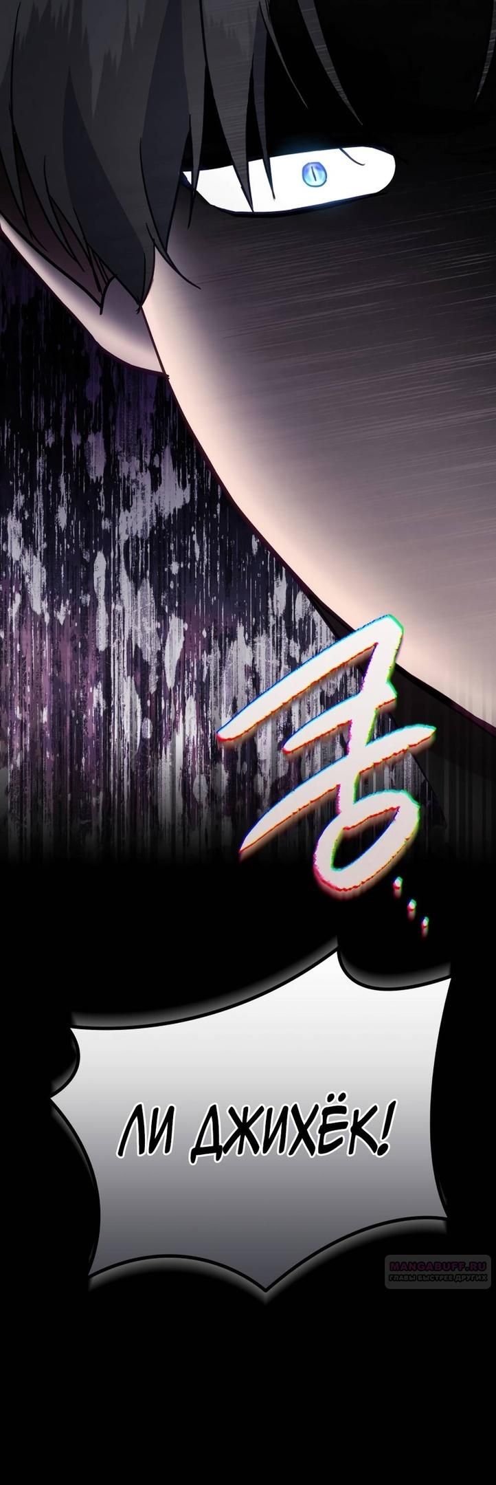 Глава 49 - страница 58