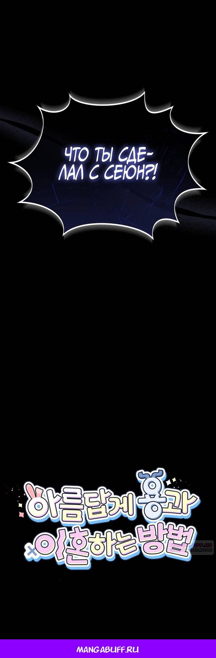 Глава 49 - страница 59