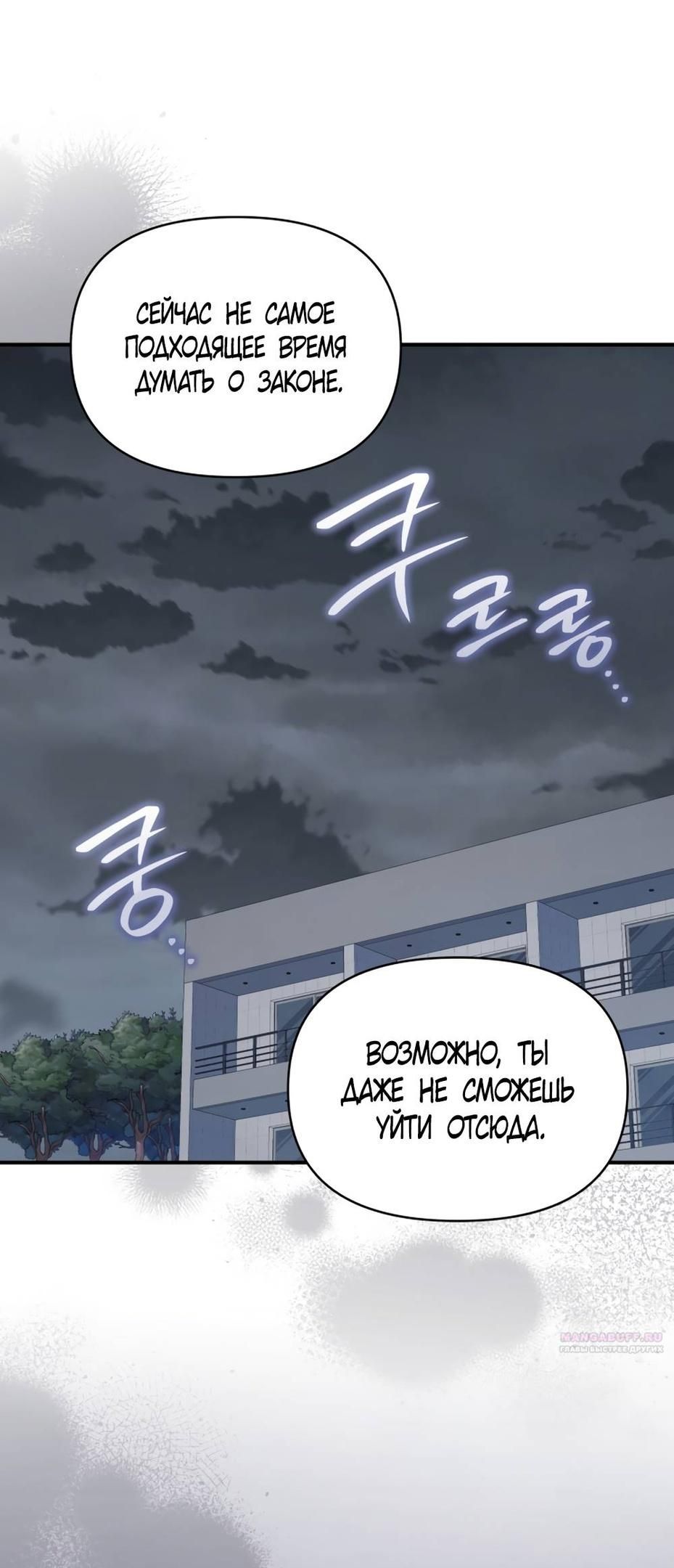 Глава 50 - страница 10