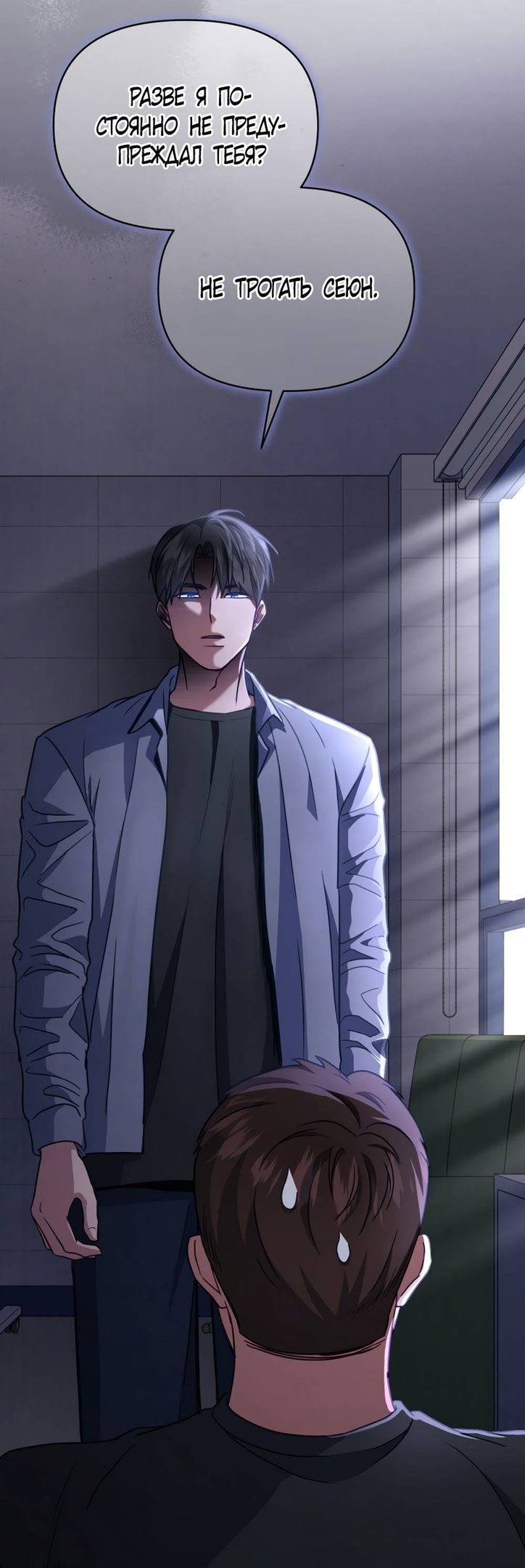 Глава 50 - страница 11