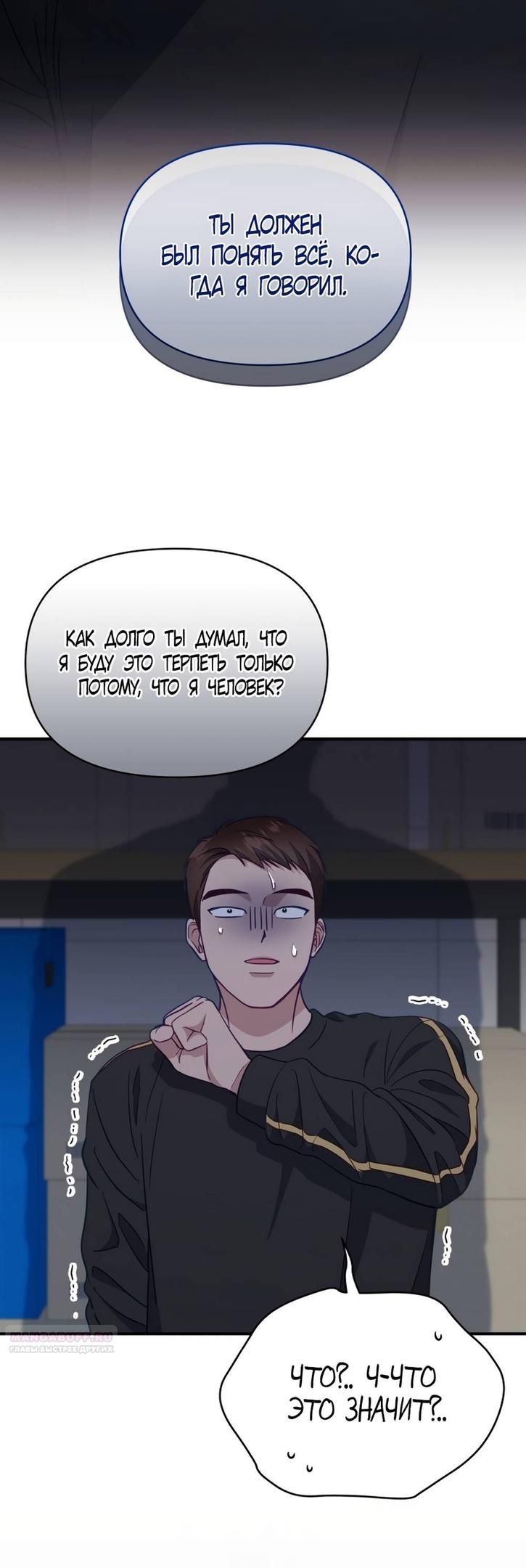 Глава 50 - страница 12