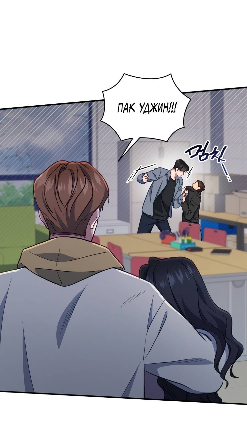 Глава 50 - страница 15