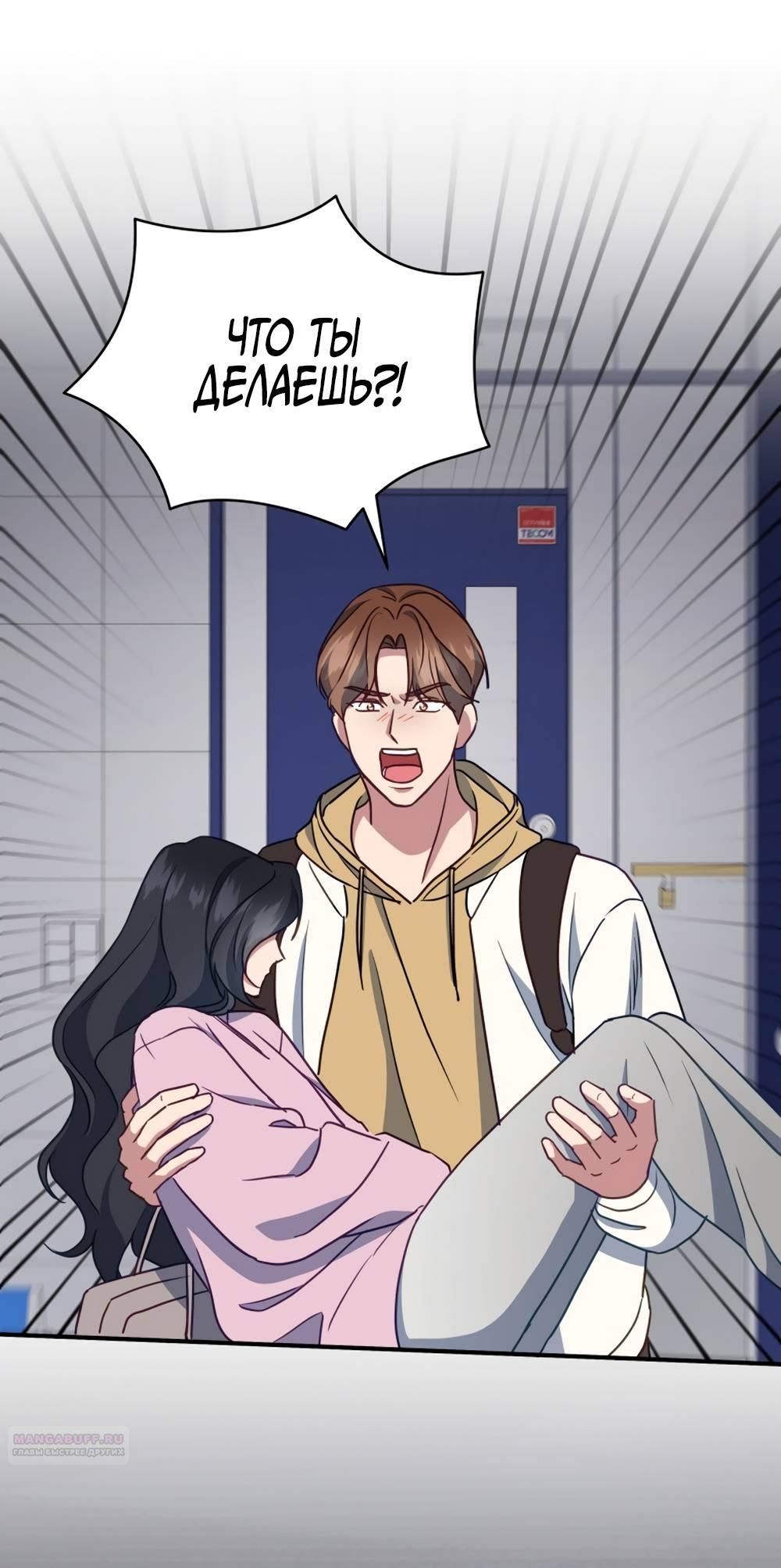 Глава 50 - страница 16