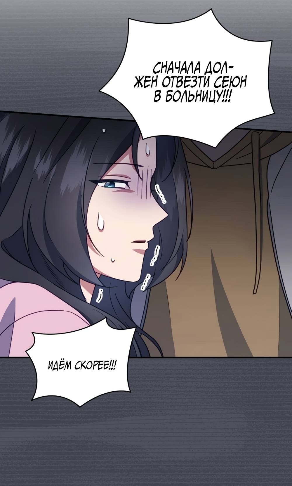 Глава 50 - страница 17