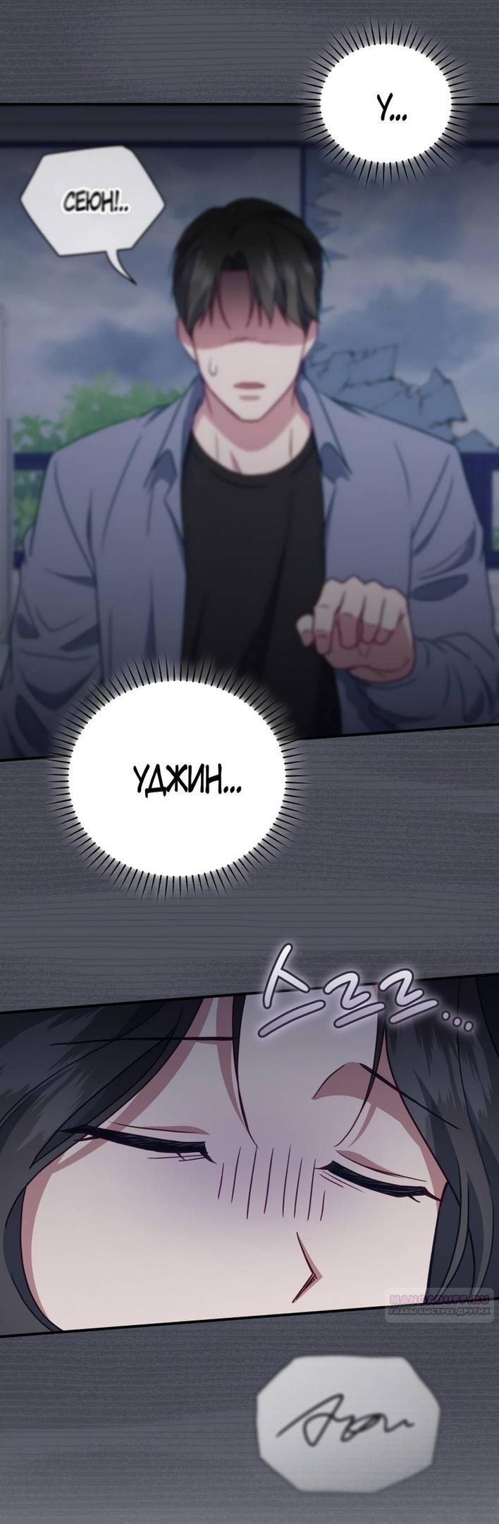 Глава 50 - страница 18