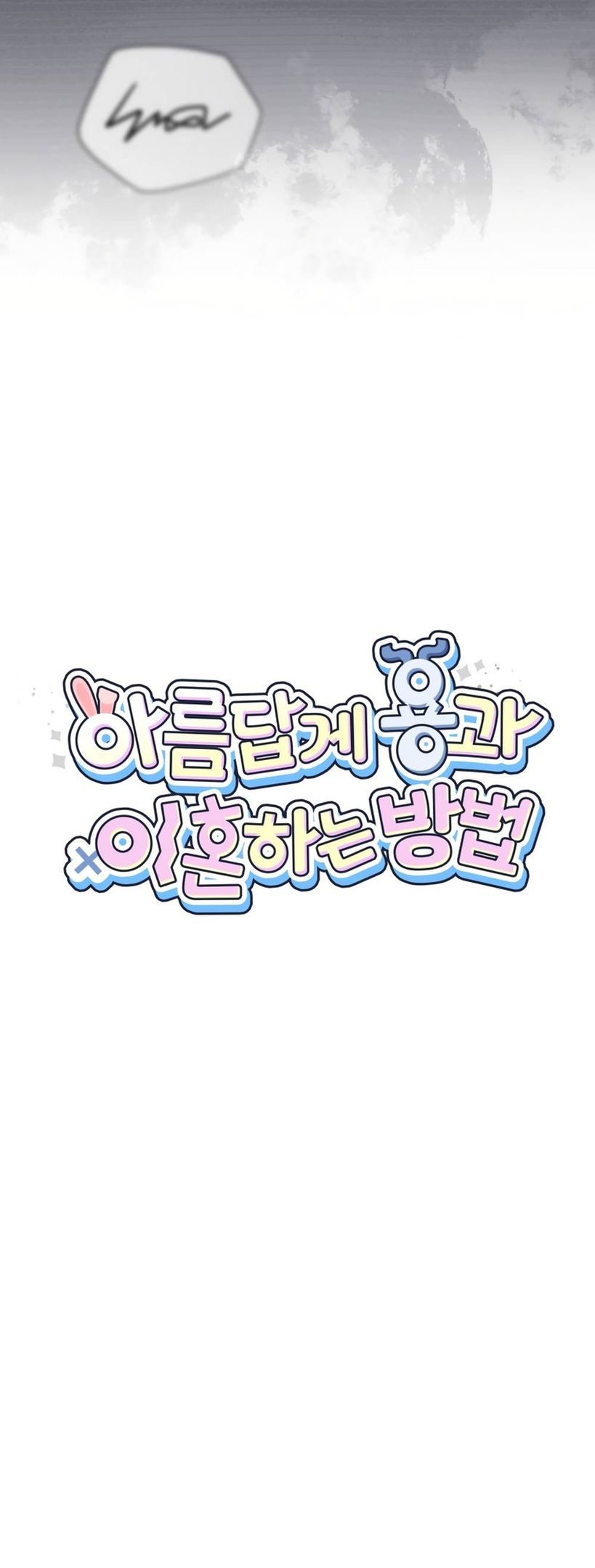 Глава 50 - страница 19