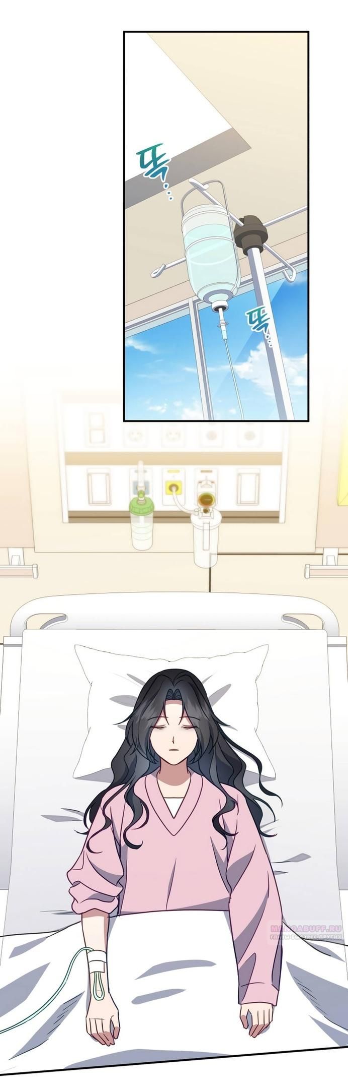 Глава 50 - страница 20