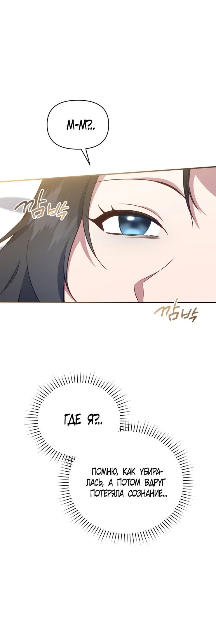 Глава 50 - страница 21