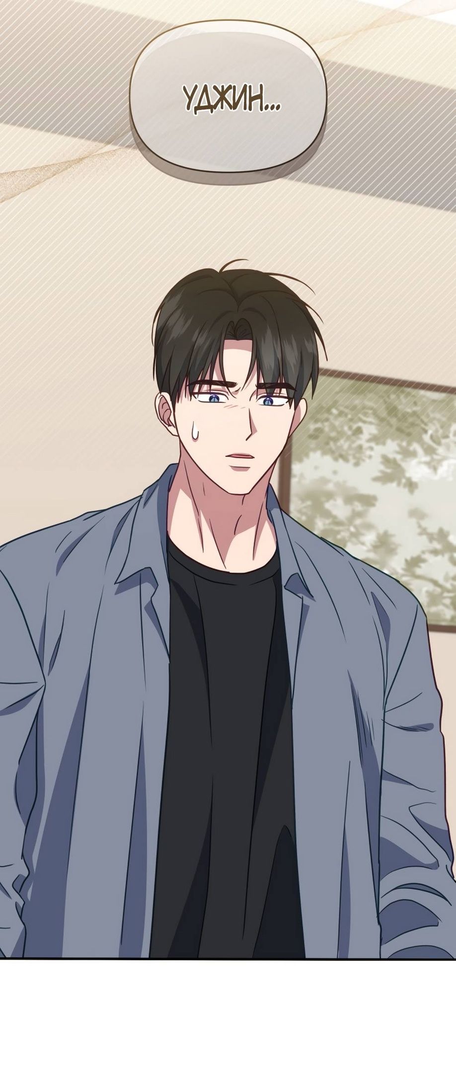 Глава 50 - страница 23