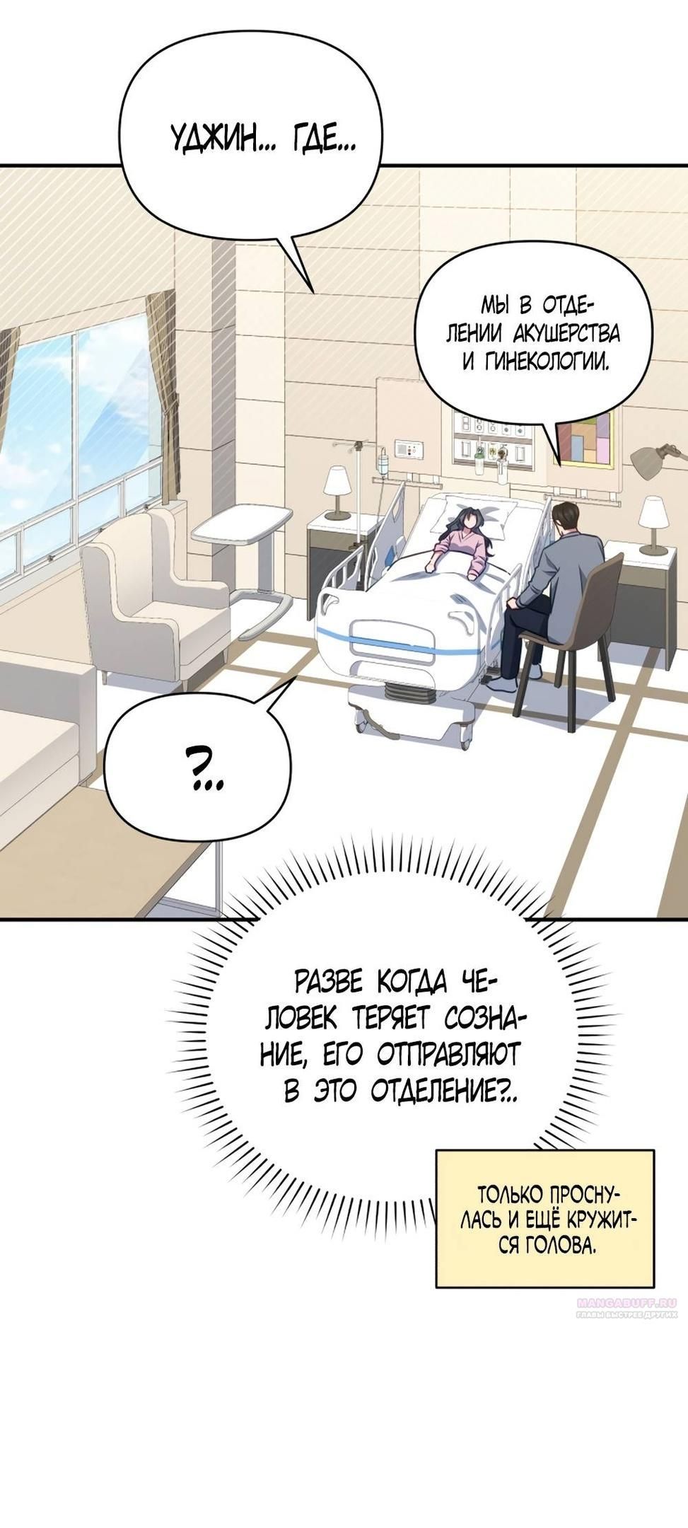 Глава 50 - страница 24