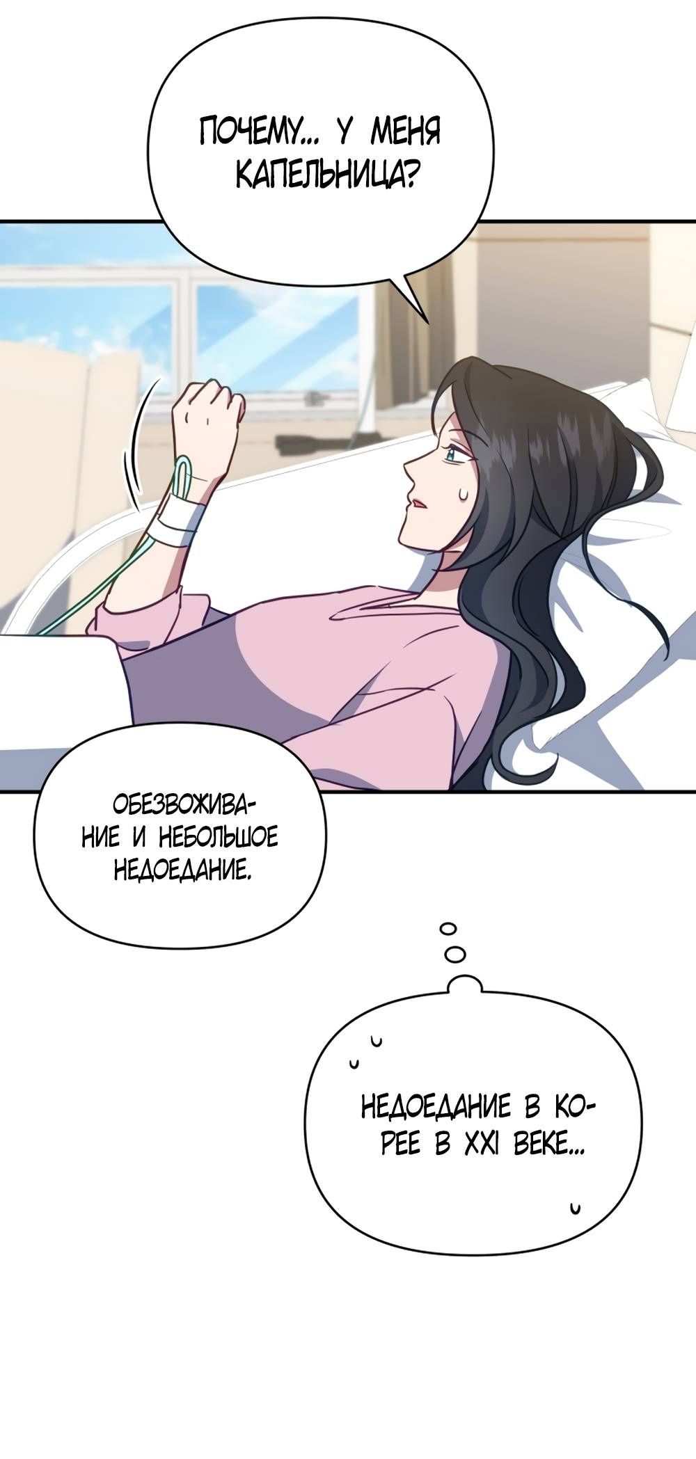 Глава 50 - страница 25