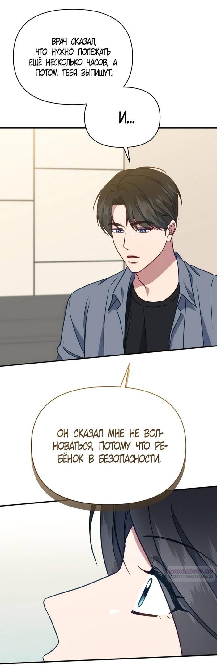 Глава 50 - страница 26