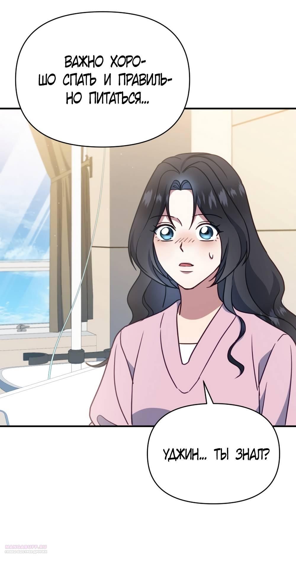 Глава 50 - страница 28