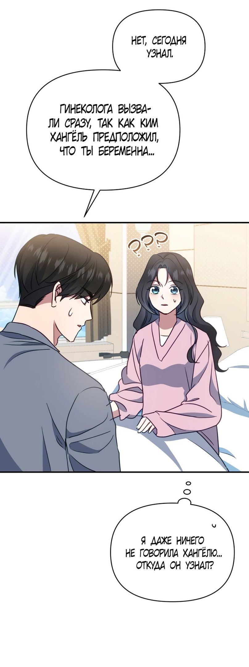 Глава 50 - страница 29