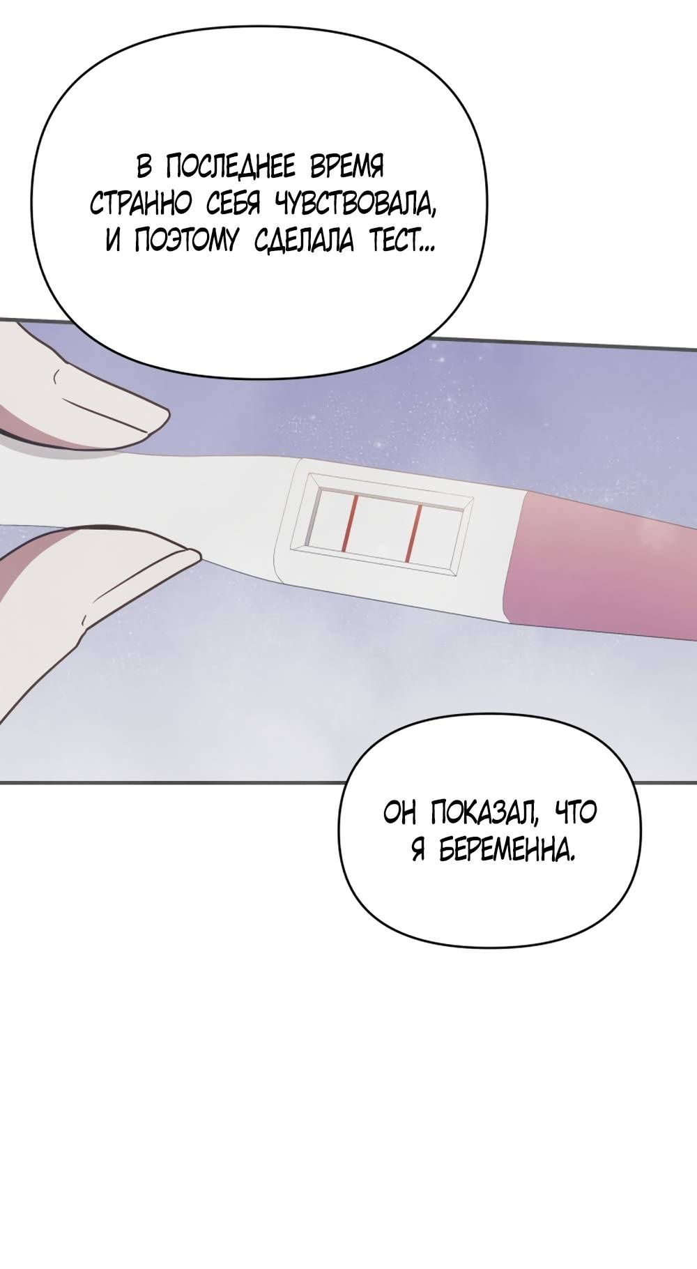 Глава 50 - страница 31