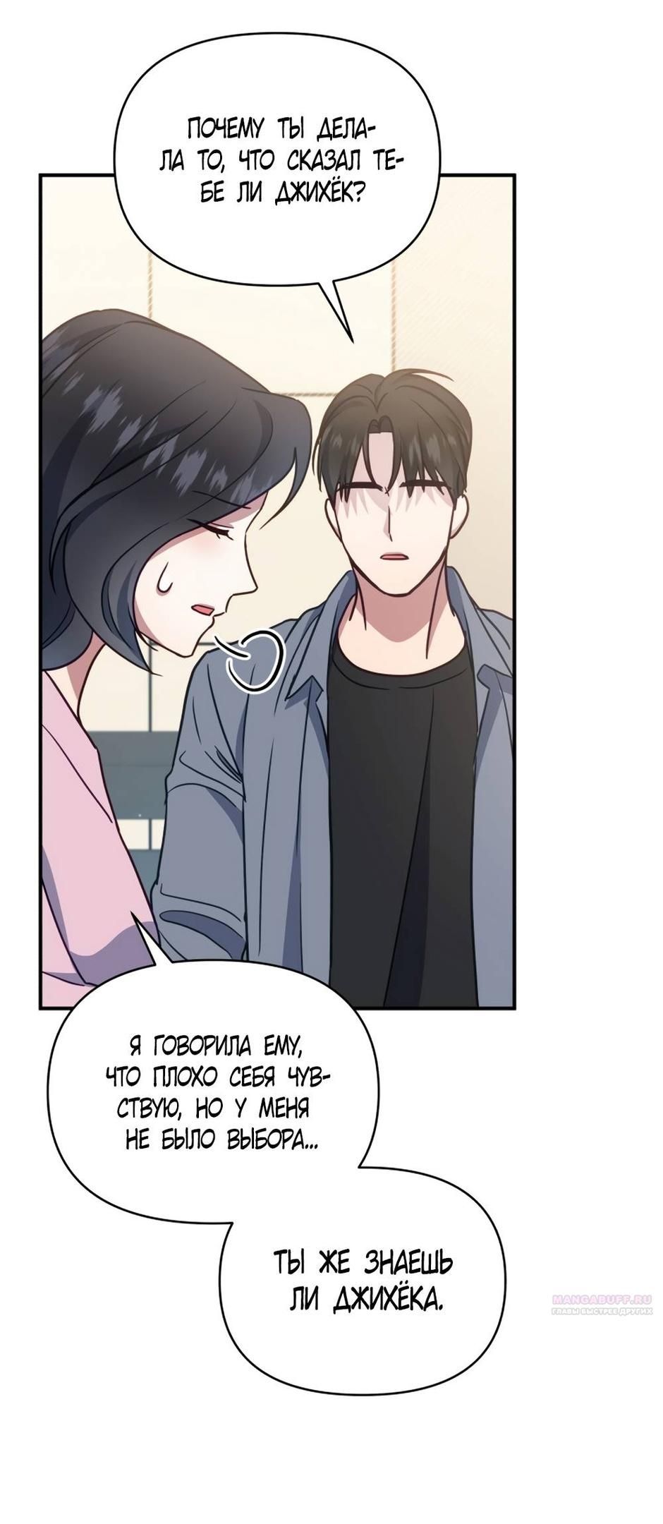 Глава 50 - страница 32