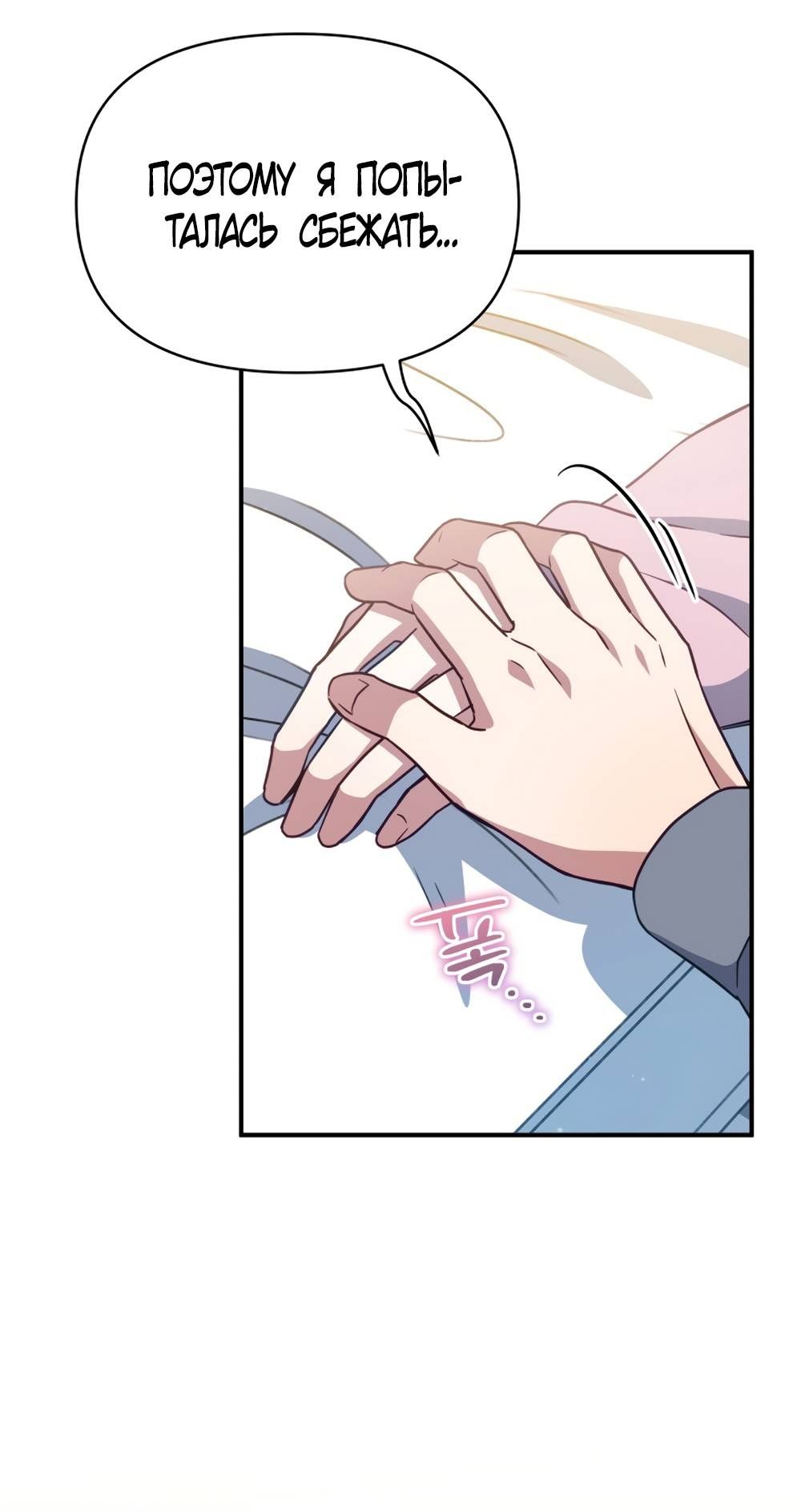 Глава 50 - страница 33