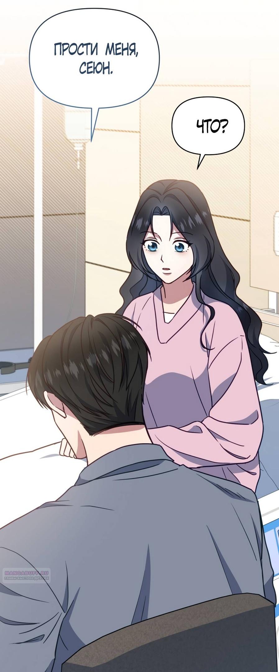 Глава 50 - страница 34