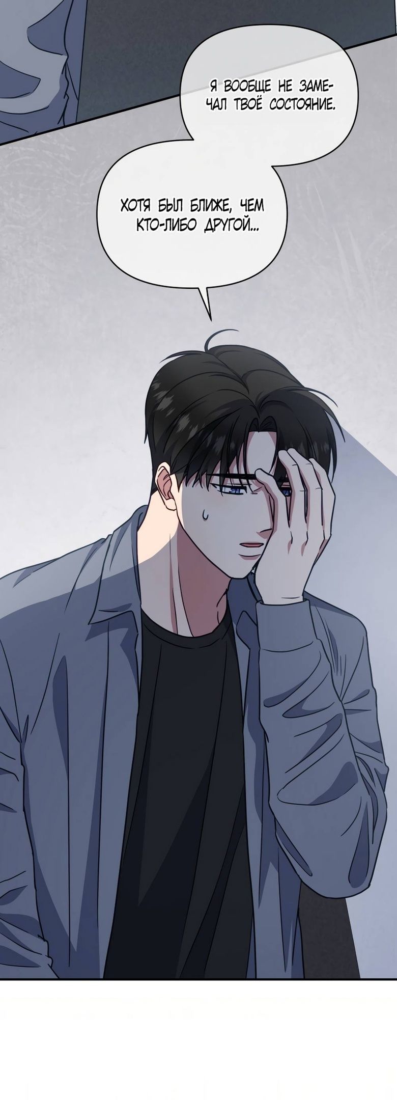 Глава 50 - страница 35