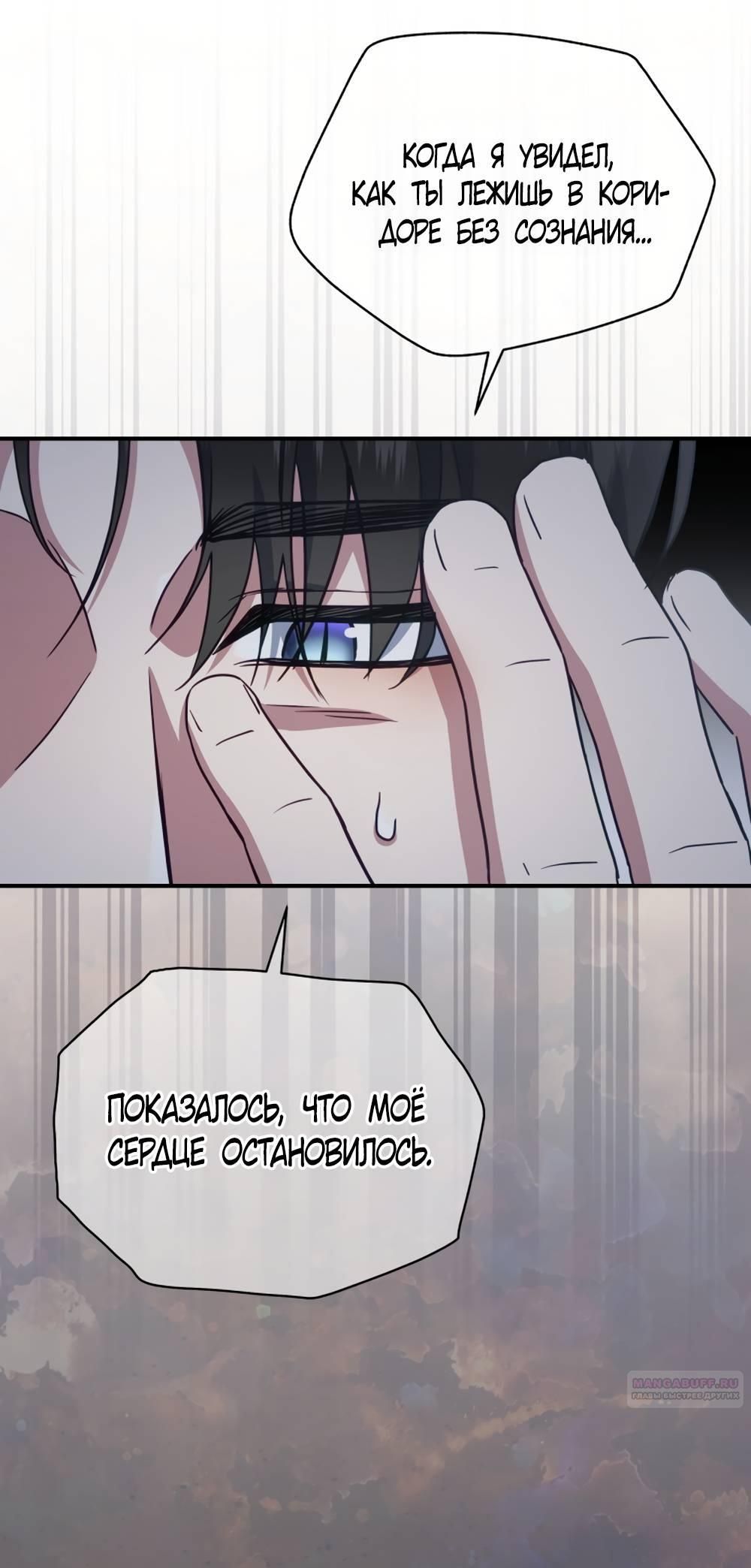 Глава 50 - страница 36