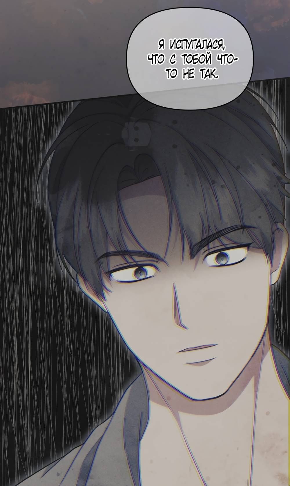 Глава 50 - страница 37