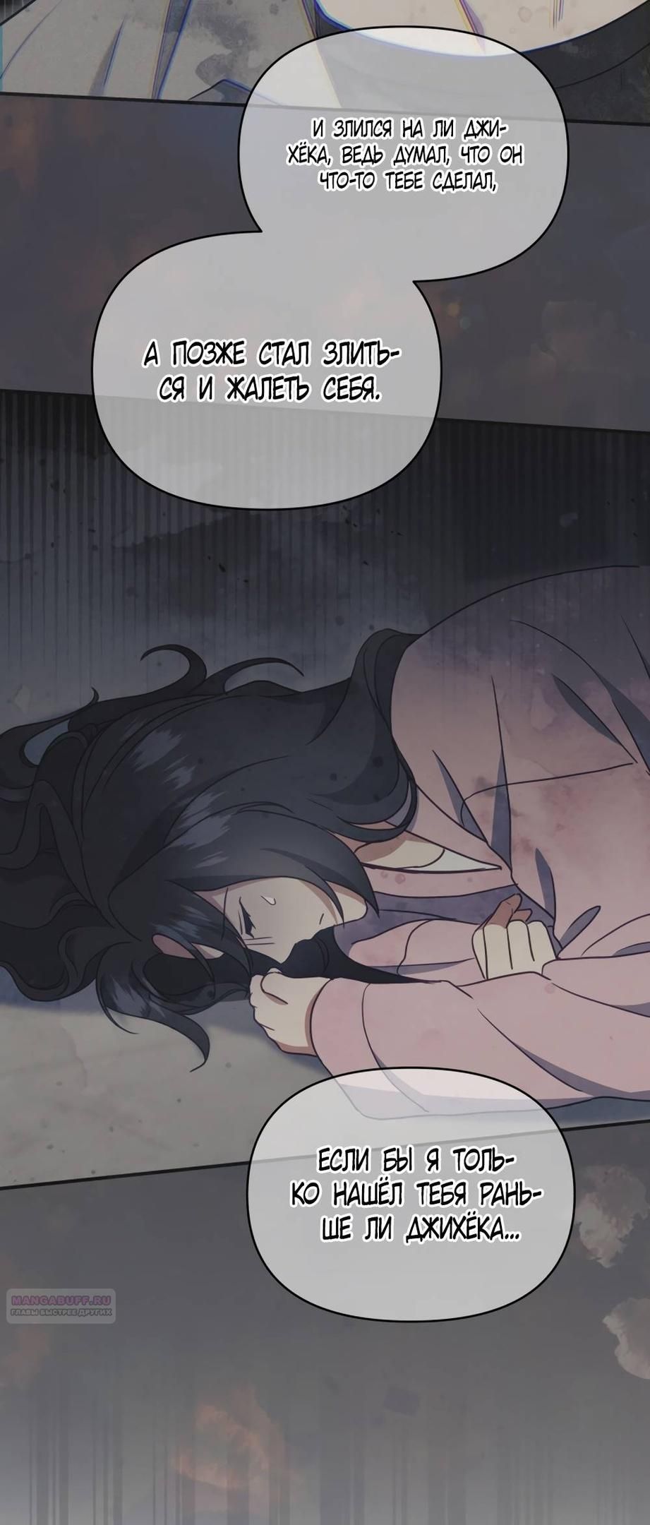 Глава 50 - страница 38