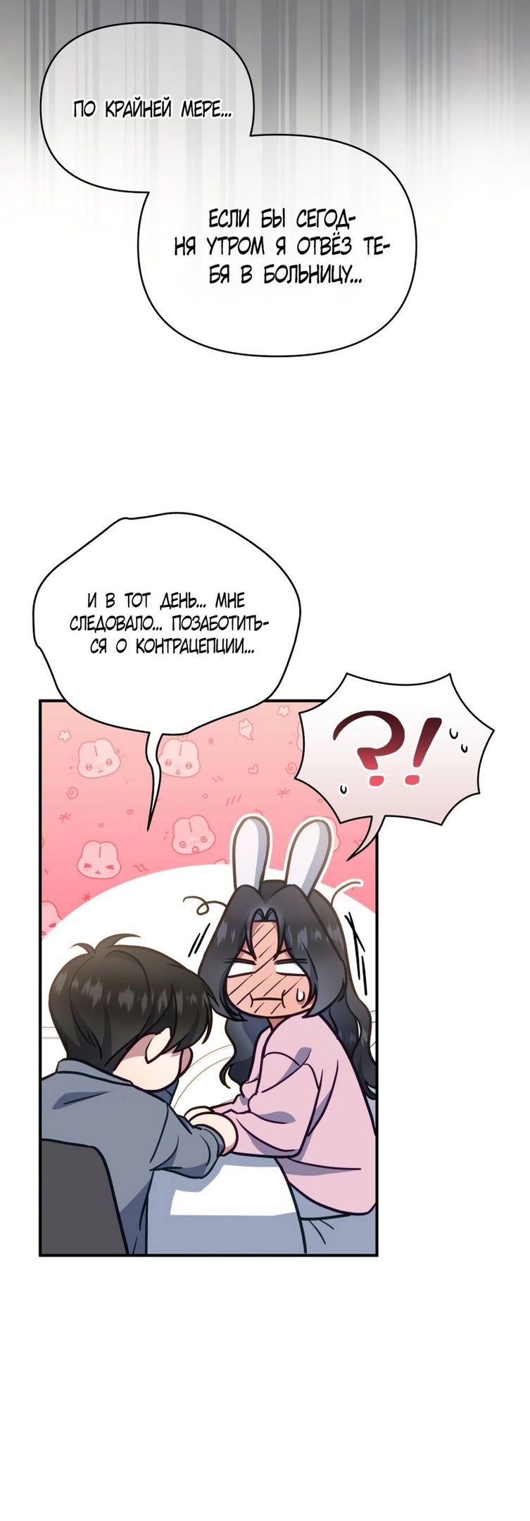 Глава 50 - страница 39