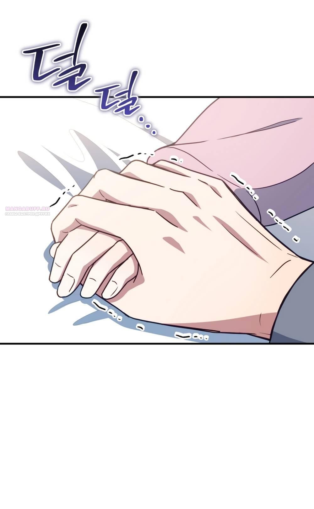 Глава 50 - страница 40