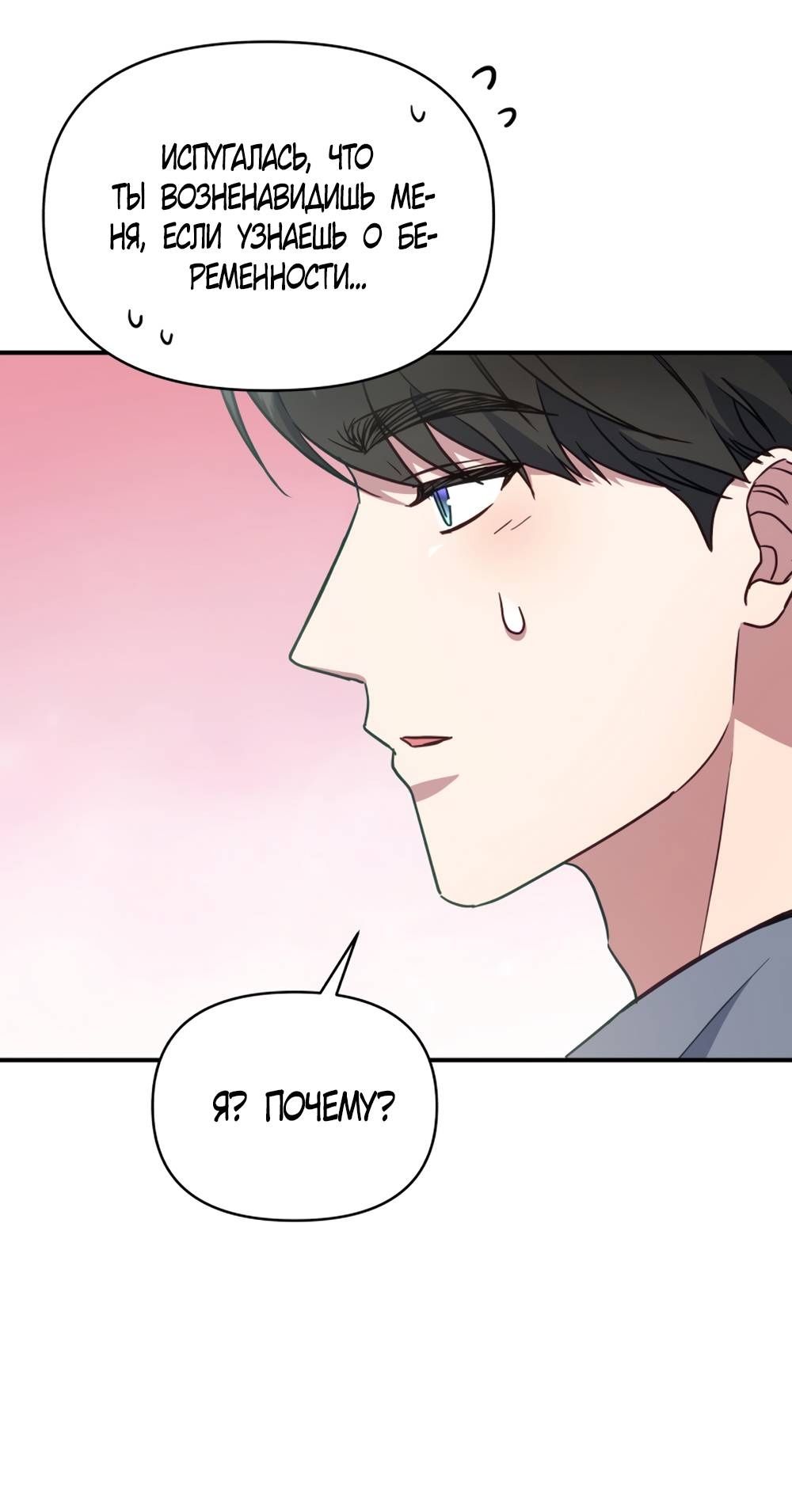 Глава 50 - страница 43