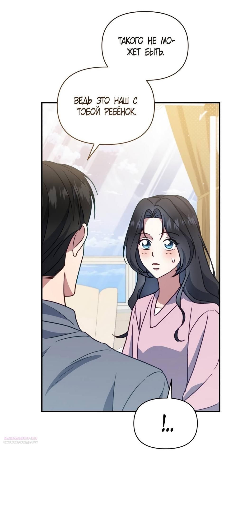 Глава 50 - страница 44