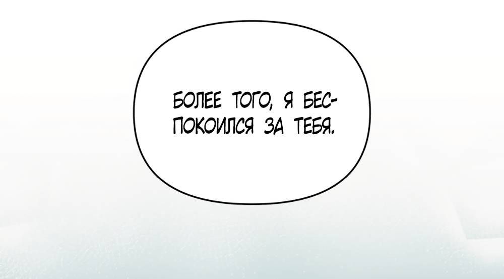 Глава 50 - страница 45