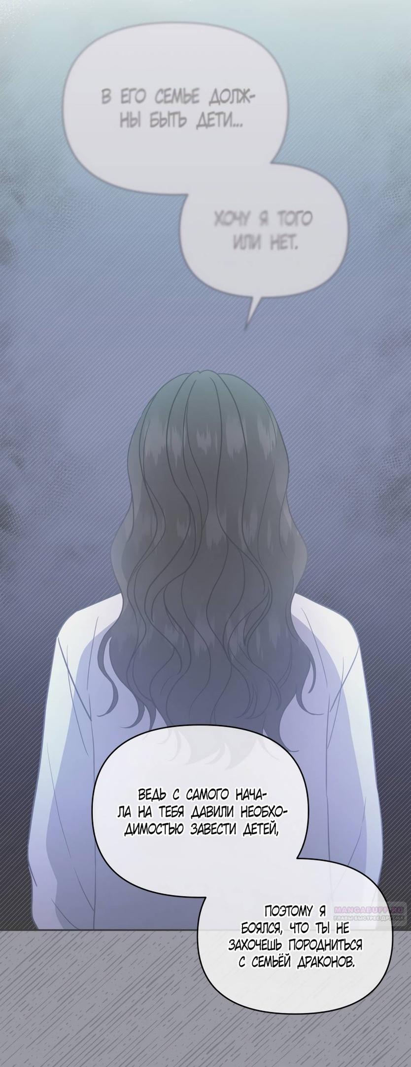 Глава 50 - страница 46