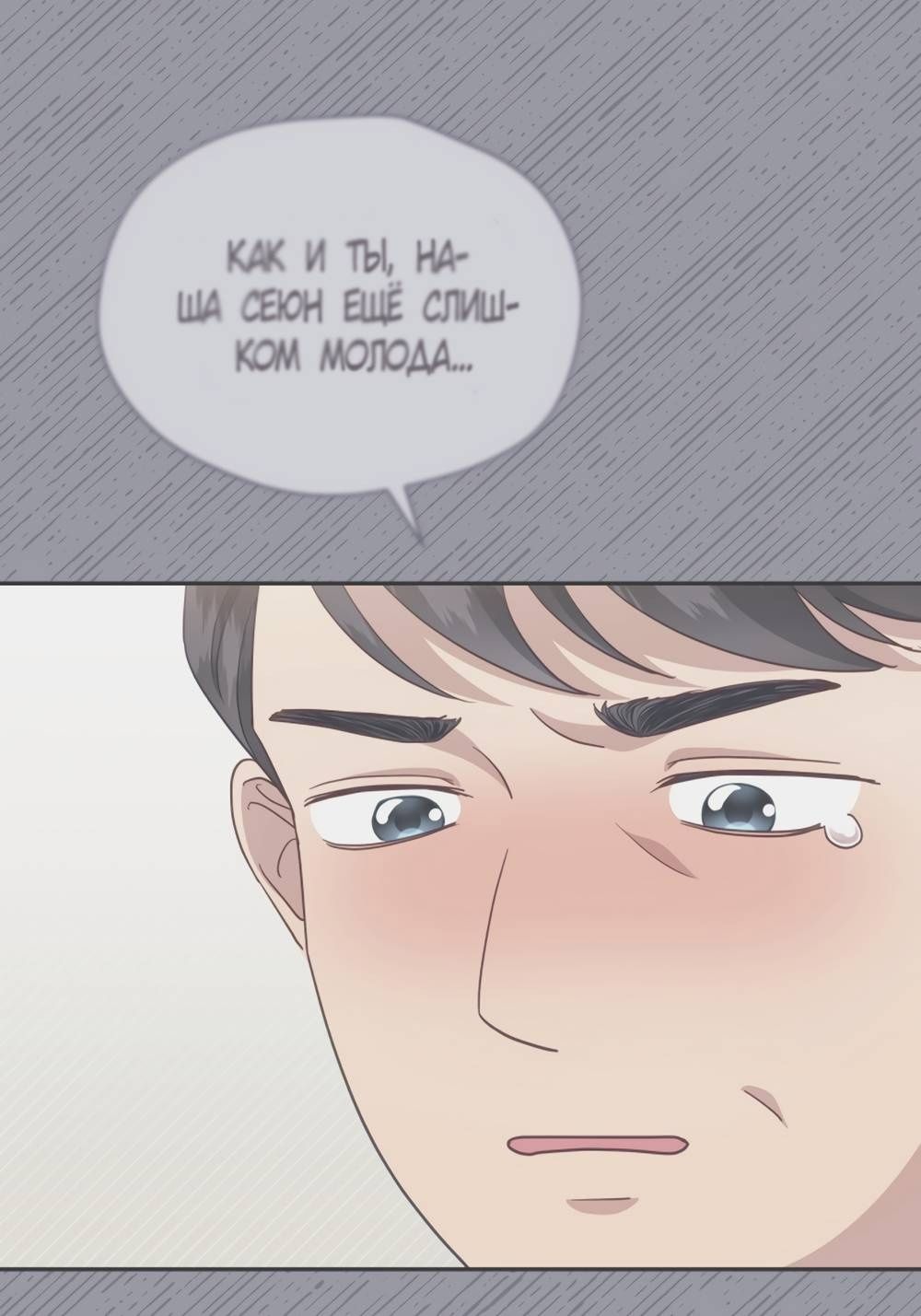 Глава 50 - страница 47