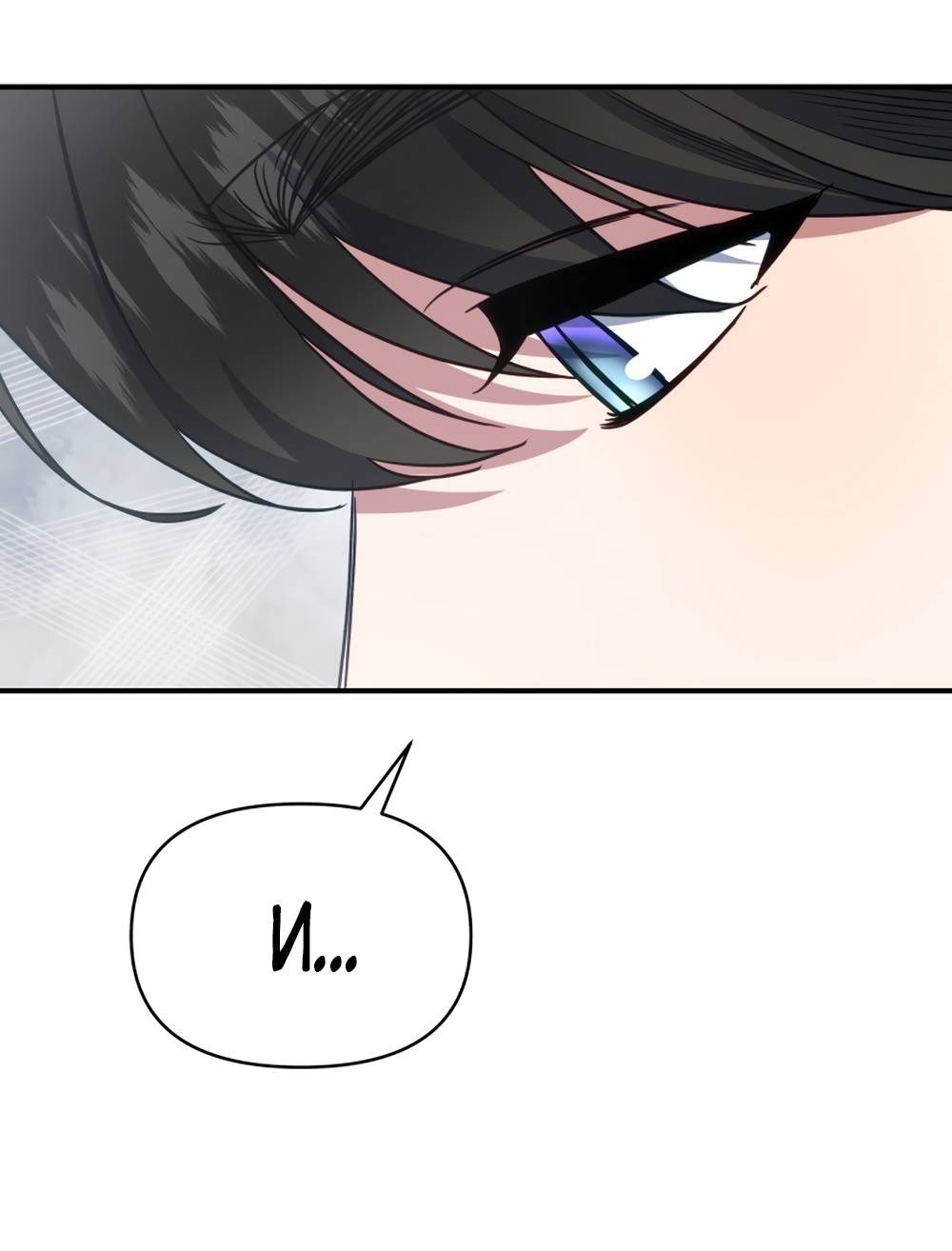 Глава 50 - страница 49