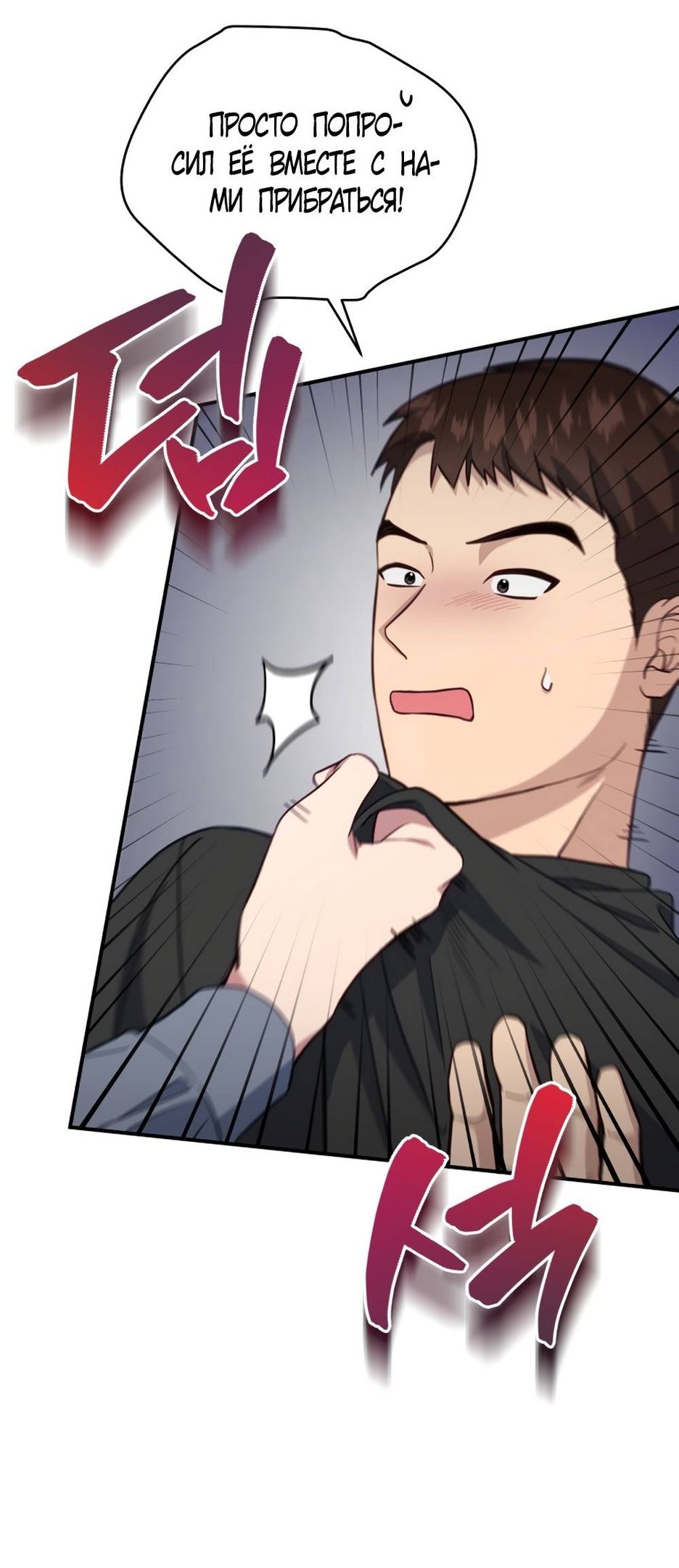 Глава 50 - страница 5